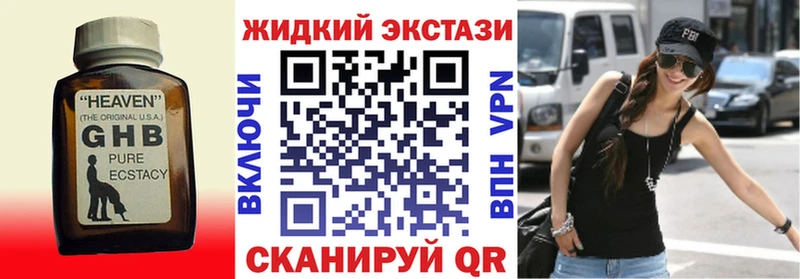 купить наркоту  кракен зеркало  Бутират Butirat  Шахты 
