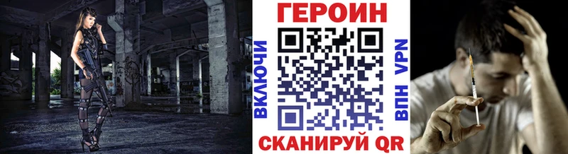 darknet клад  Шахты  ГЕРОИН афганец  где можно купить наркотик 
