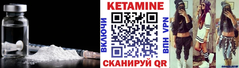 КЕТАМИН ketamine Шахты