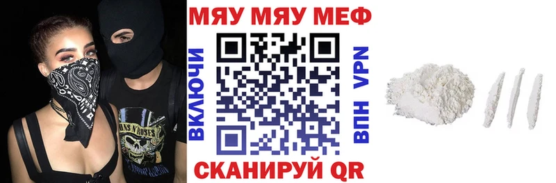 МЯУ-МЯУ VHQ  где купить наркоту  Шахты 
